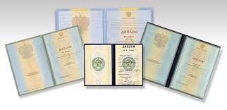 Купить диплом в Калининграде официально