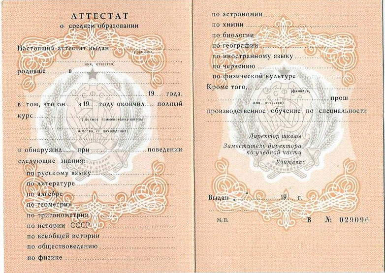 Купить диплом в Калининграде официально